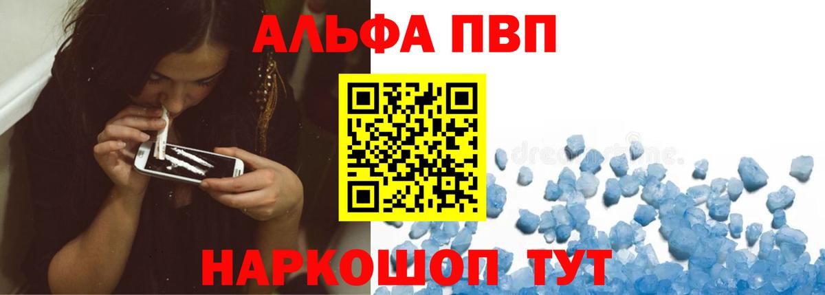 Alpha-PVP СК КРИС  Вход с VPN  цена   Alpha-PVP Crystall  Сертолово  А ПВП крисы CK 