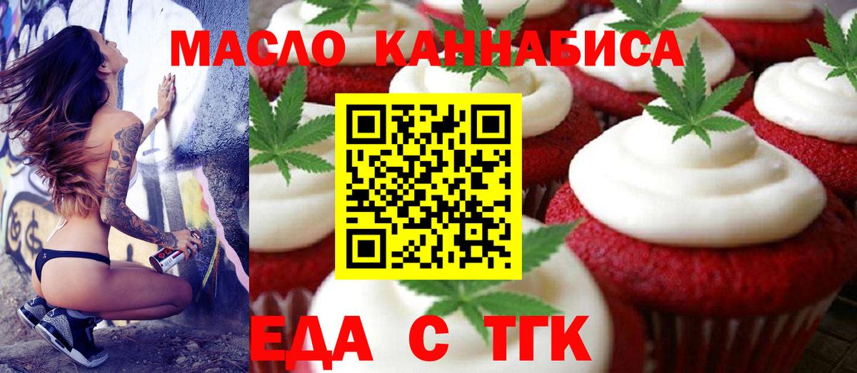 Cannafood марихуана Сертолово