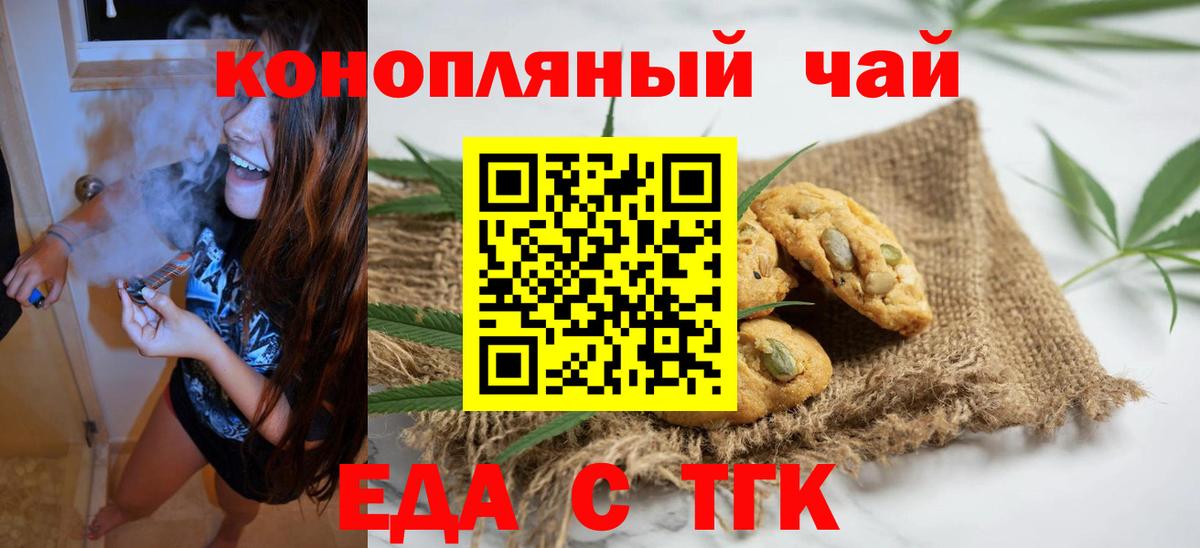 Cannafood марихуана  Вход с VPN  Сертолово 