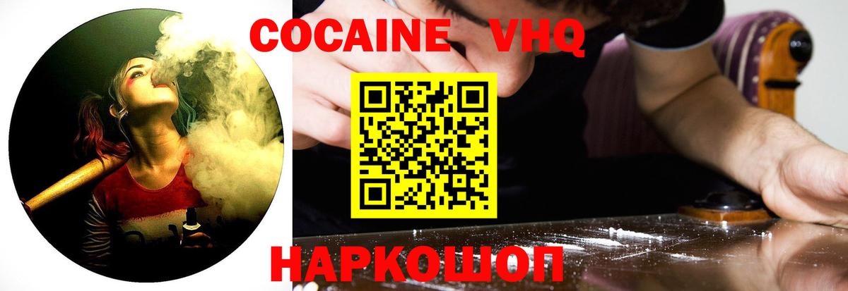 Cocaine Боливия  Вход с VPN  Кокаин  Сертолово 