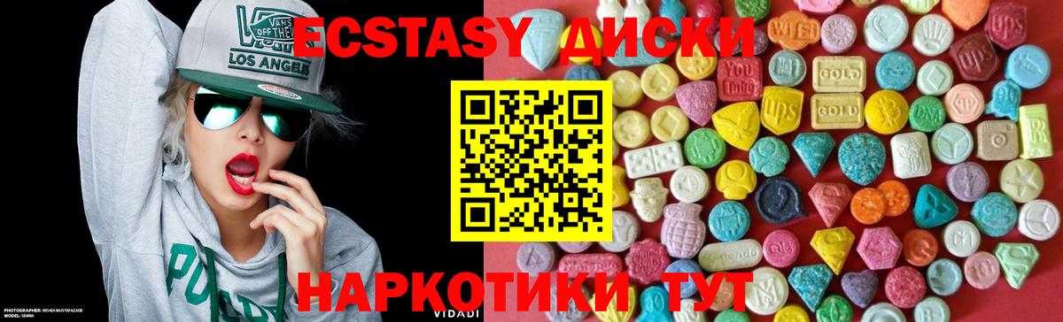 Ecstasy  Вход с VPN  Экстази Punisher  Сертолово  Экстази бентли 