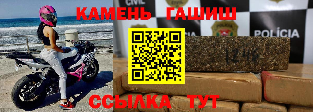 Сертолово  ГАШИШ хэш  Гашиш убойный  Вход с VPN 