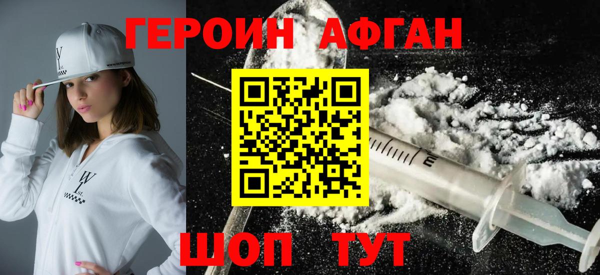 ГЕРОИН  Героин VHQ  Вход с VPN  Сертолово 