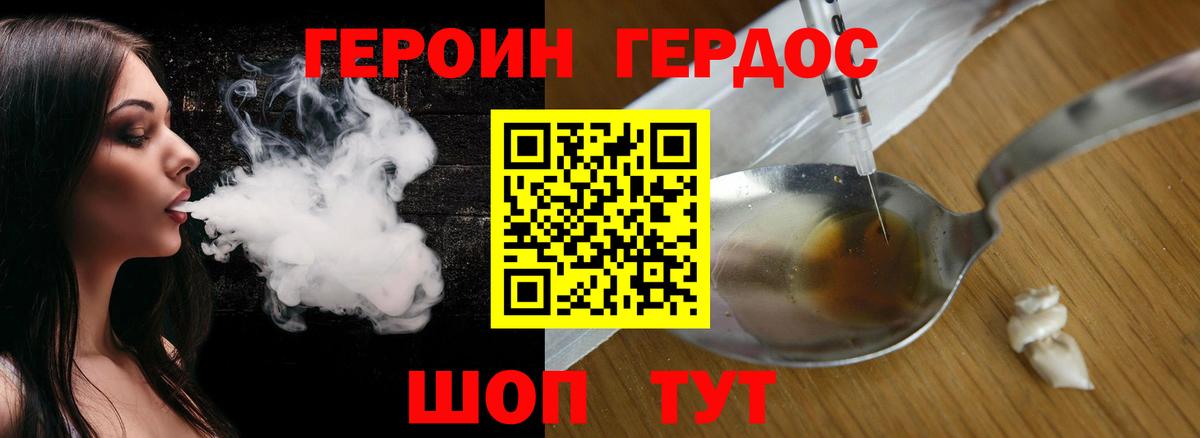 ГЕРОИН Heroin Сертолово