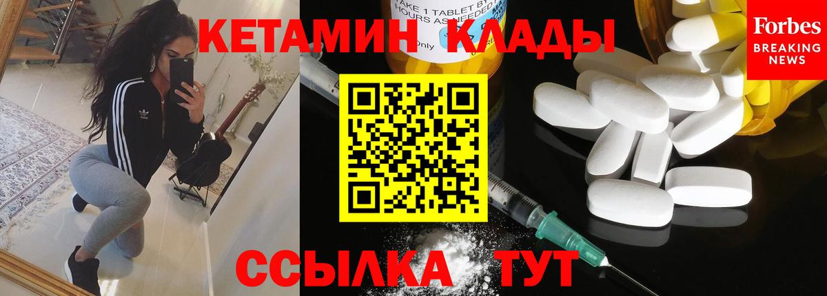 Кетамин VHQ  Вход с VPN  Сертолово 