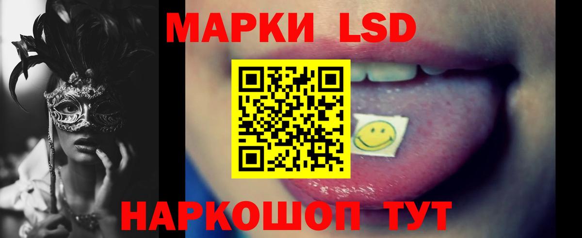 LSD-25 экстази кислота  Вход с VPN  LSD-25 экстази кислота  Сертолово 