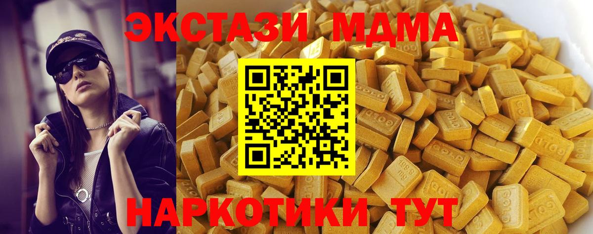 Сертолово  MDMA VHQ  Вход с VPN  МДМА Molly 