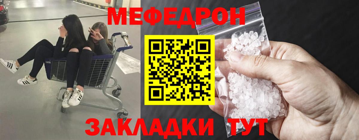 Меф  МЕФ мука  Вход с VPN  Сертолово  МЕФ  Мефедрон mephedrone 