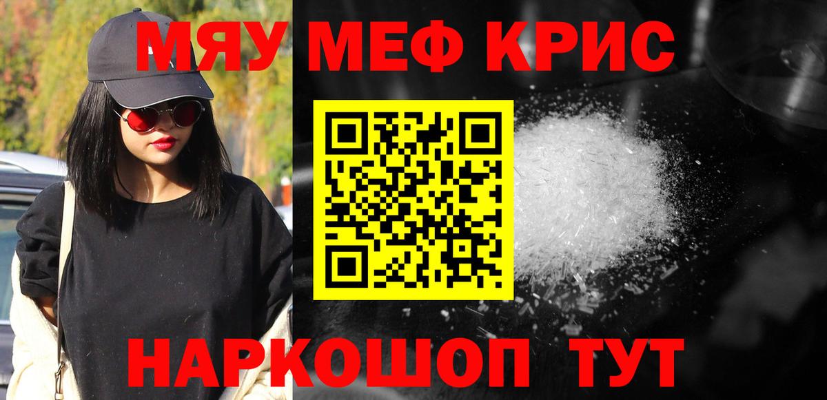 Меф кристаллы Сертолово