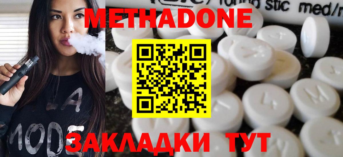 Сертолово  МЕТАДОН белоснежный  Вход с VPN  Метадон мёд 