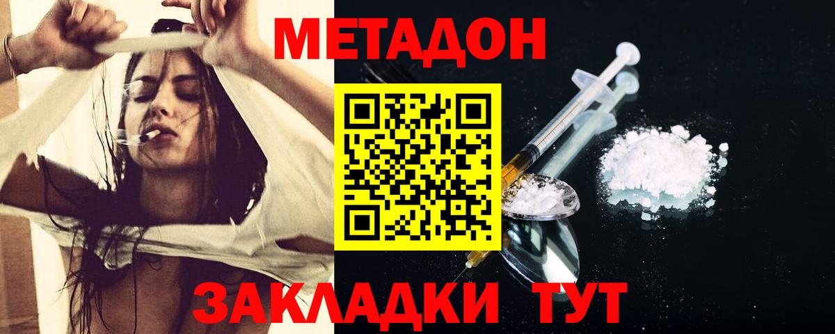Метадон белоснежный Сертолово