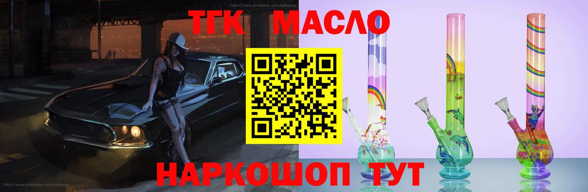 ТГК концентрат Сертолово