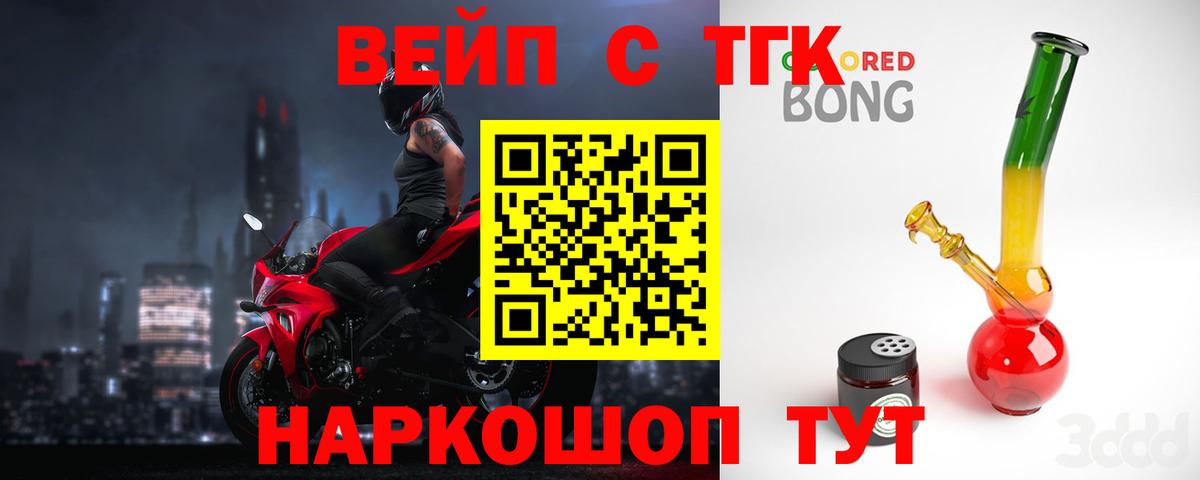 Дистиллят ТГК THC oil  Вход с VPN  Сертолово 